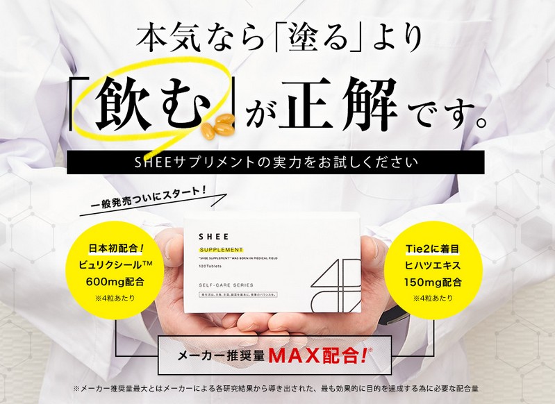 ���E���F�߂��є�������MAX�ʔz�������є��P�A�̃T�v���ySHEE�z���T�C�g